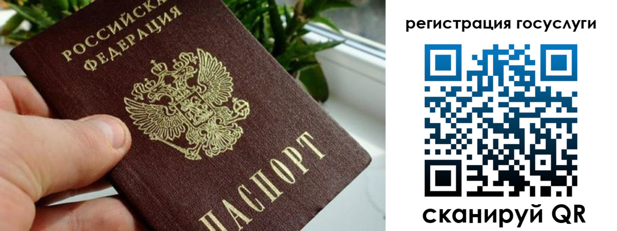 прописка для кредита в Мариинске