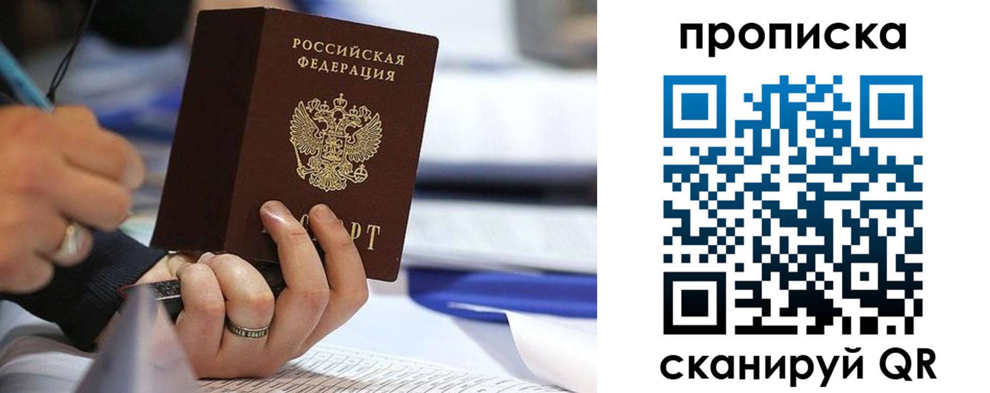 временная регистрация поиск в Мариинске